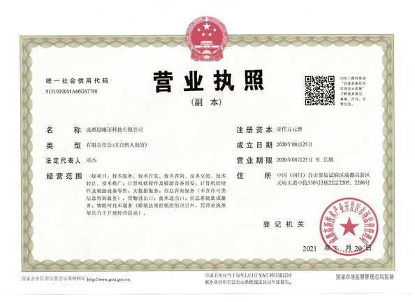Κίνα Chengdu Chenxiyu Technology Co., Ltd., Πιστοποιήσεις
